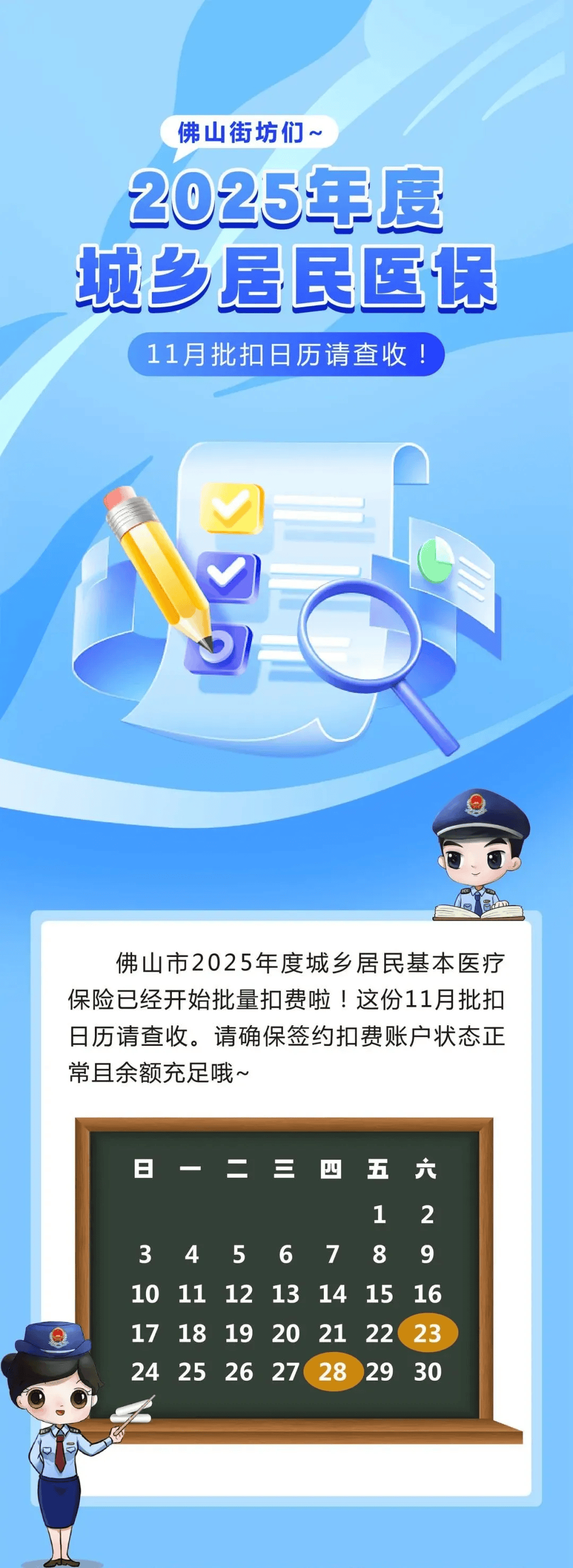 开平最新24小时套医保卡微信方法分析(最方便真实的开平24小时套医保卡微信流程详解方法)