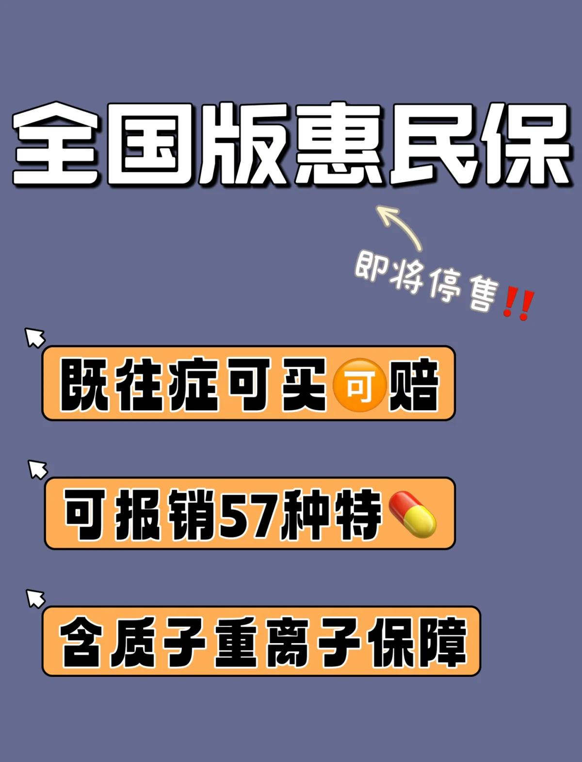 开平最新怎样取消惠民保自动续保方法分析(最方便真实的开平惠民保怎么续保方法)