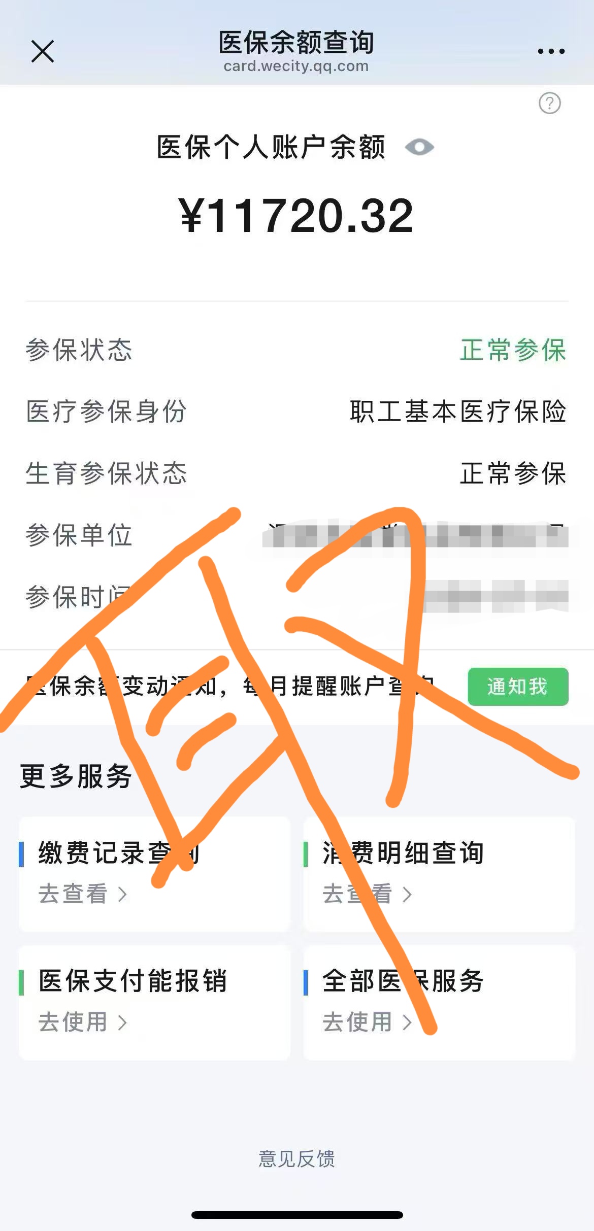 开平最新医保提取代办中介方法分析(最方便真实的开平医保提取代办中介武汉哪里办理方法)