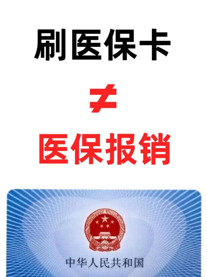 开平最新医保卡过期了就不能正常报销吗方法分析(最方便真实的开平医保卡过期了里面的钱可以取出来吗方法)