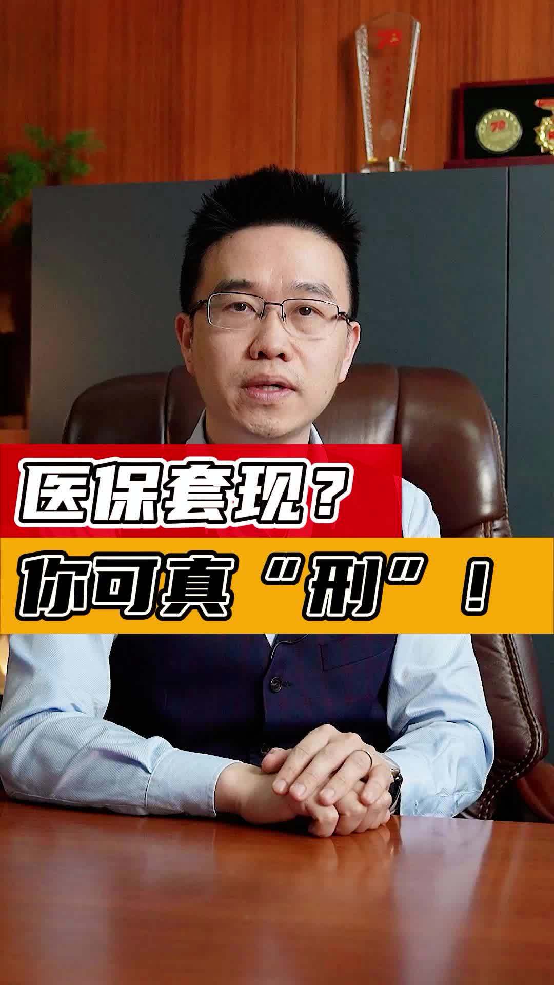 开平最新医保套现50%费用方法分析(最方便真实的开平医保套现多少点方法)