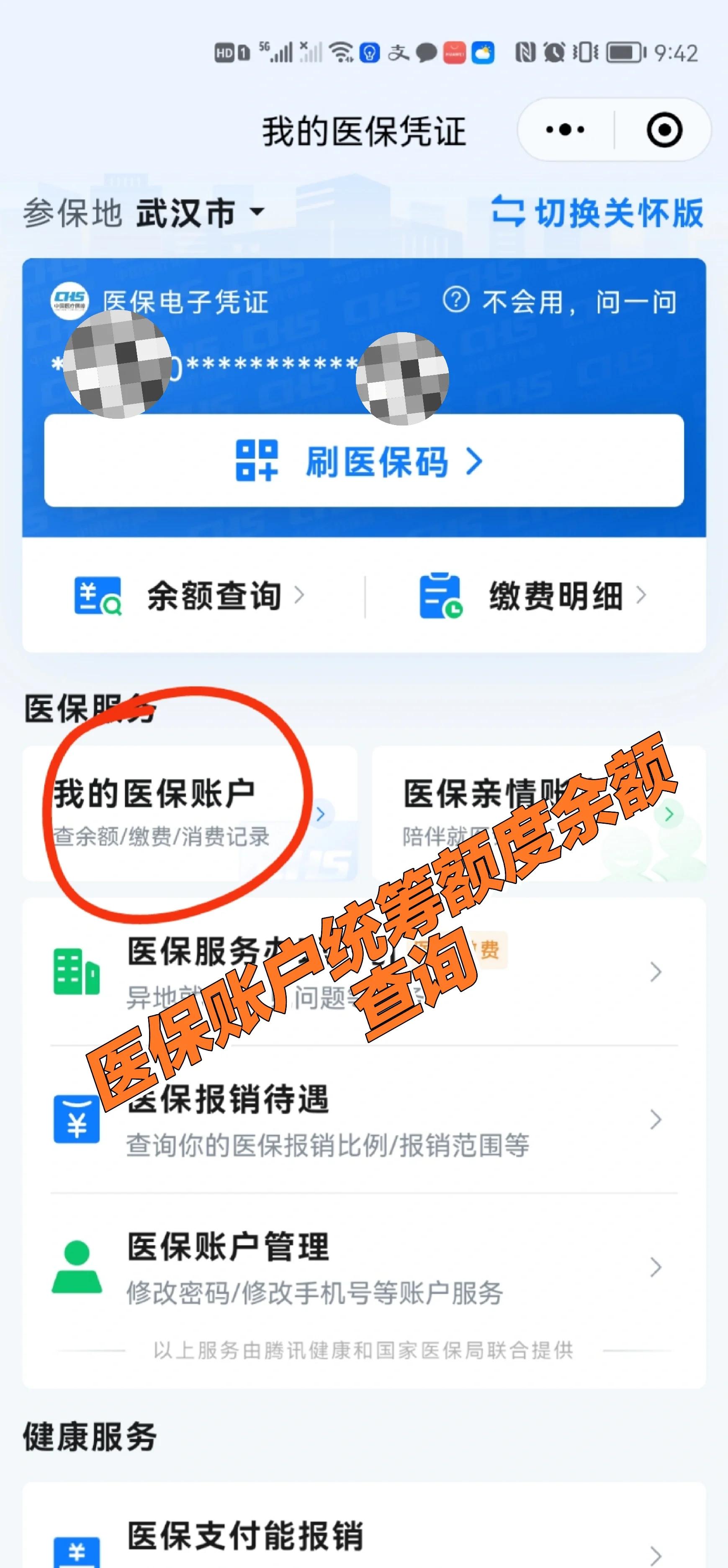 开平最新回收医保卡余额方法分析(最方便真实的开平24小时高价回收医保方法)