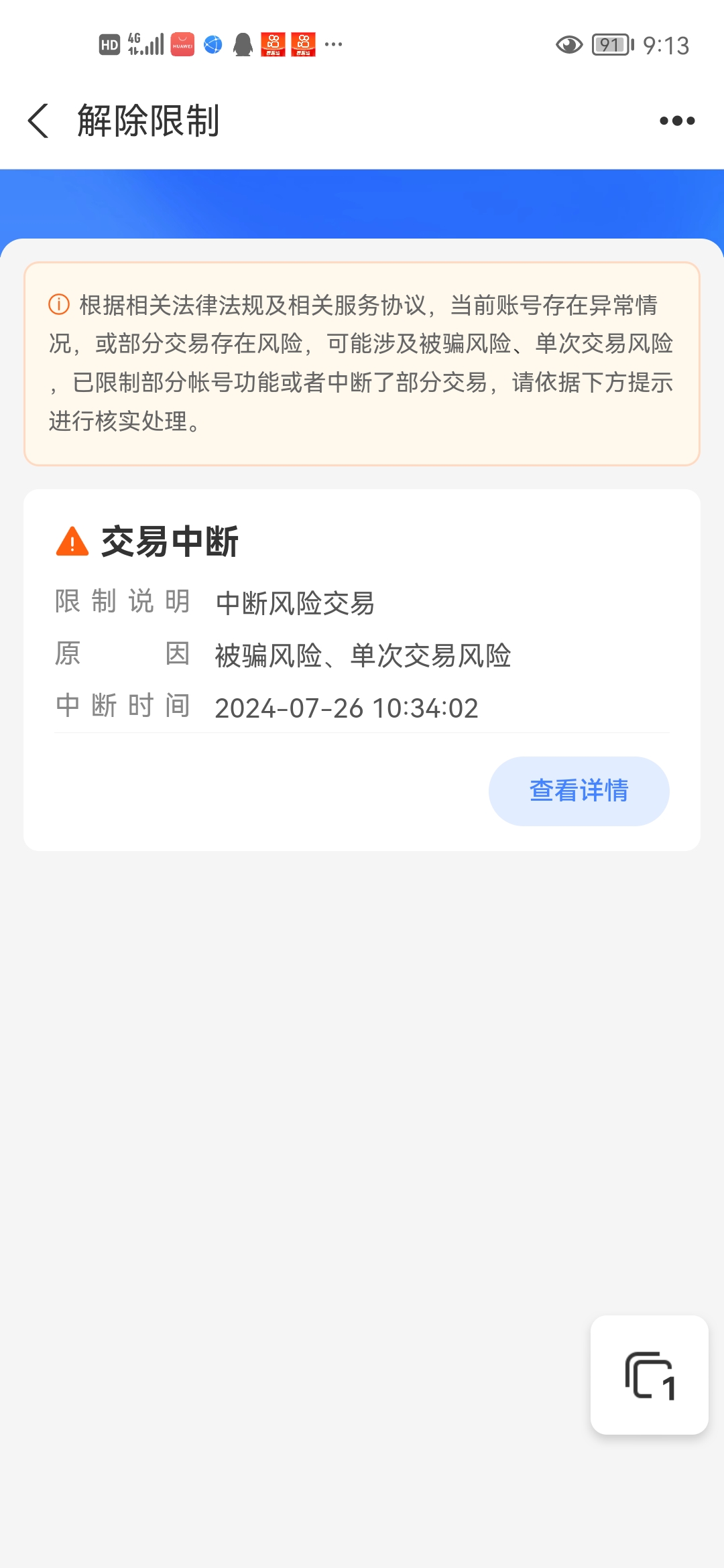 开平最新司法冻结能冻结医保卡吗方法分析(最方便真实的开平法院执行冻结医保卡是否合法方法)