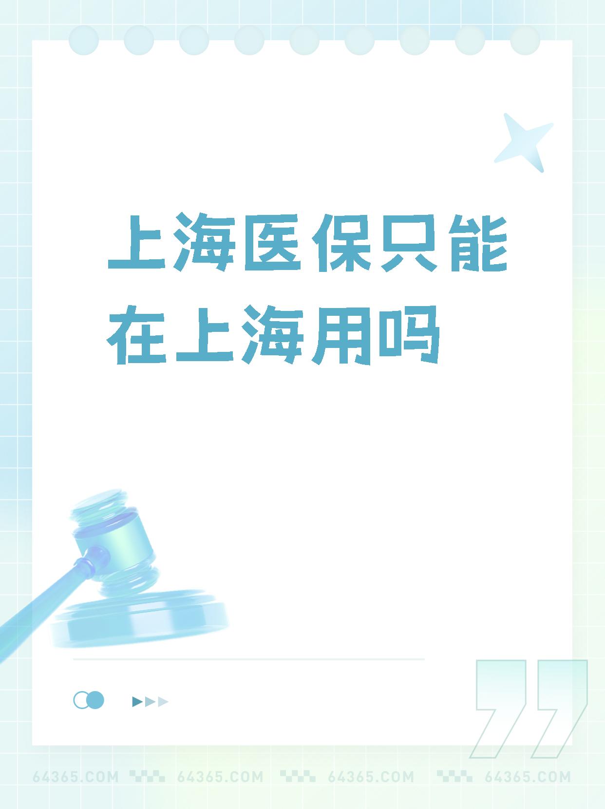 开平最新上海哪有套医保卡的方法分析(最方便真实的开平上海医保卡在哪个药店可以用方法)