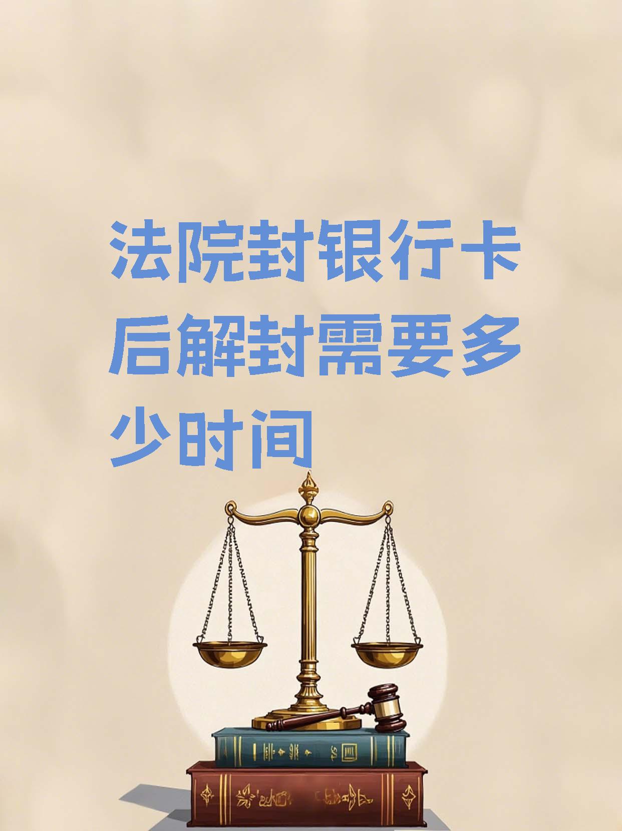 开平最新2025法院不允许冻结工资卡方法分析(最方便真实的开平2025年法院不允许冻结退休金方法)