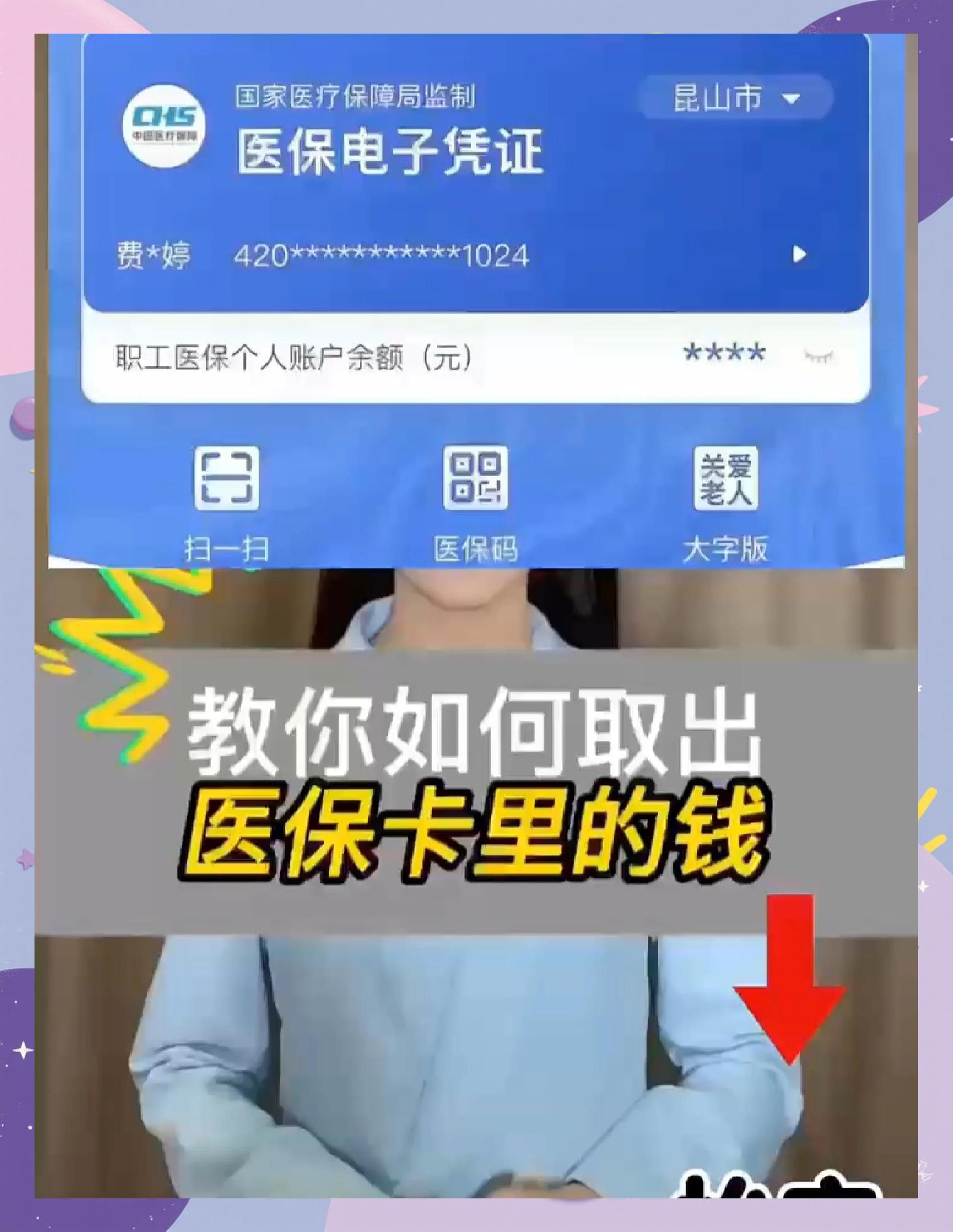 开平最新医保卡余额回收联系方式方法分析(最方便真实的开平24小时医保卡余额回收联系方式方法)