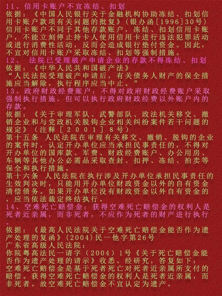 开平最新法院不冻结二类卡方法分析(最方便真实的开平法院不冻结二类卡,工资卡方法)