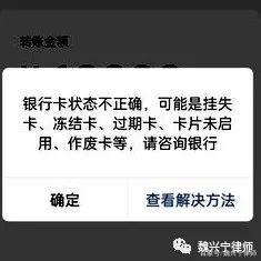 开平最新医保卡的银行卡会被法院冻结吗方法分析(最方便真实的开平医保卡账户能冻结吗方法)