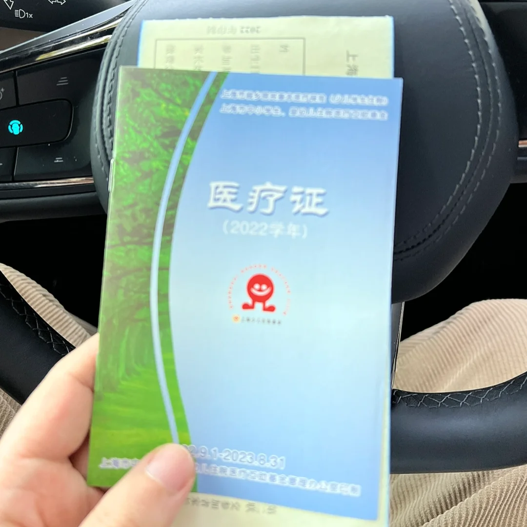 开平最新上海松江高价回收医保卡方法分析(最方便真实的开平2021上海旧医保卡方法)