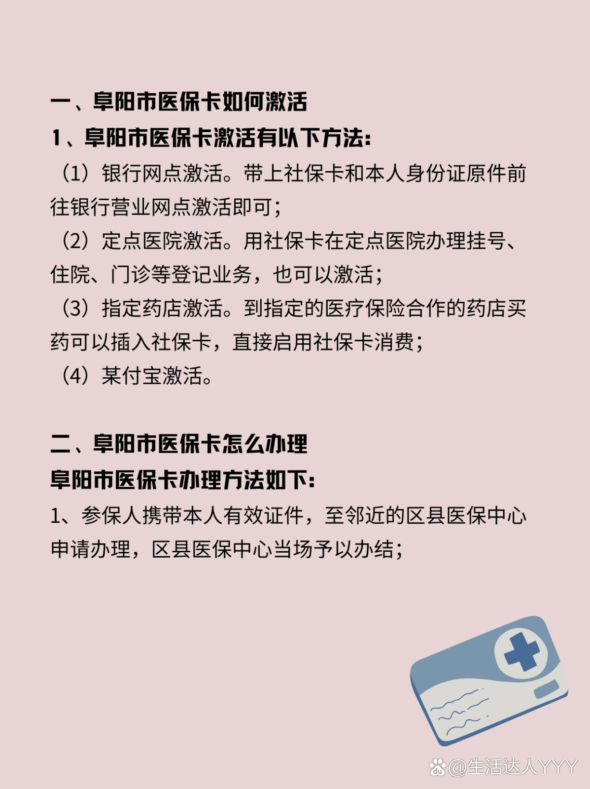 开平最新医保账户怎么网上激活方法分析(最方便真实的开平医保账户怎么网上激活医保卡方法)