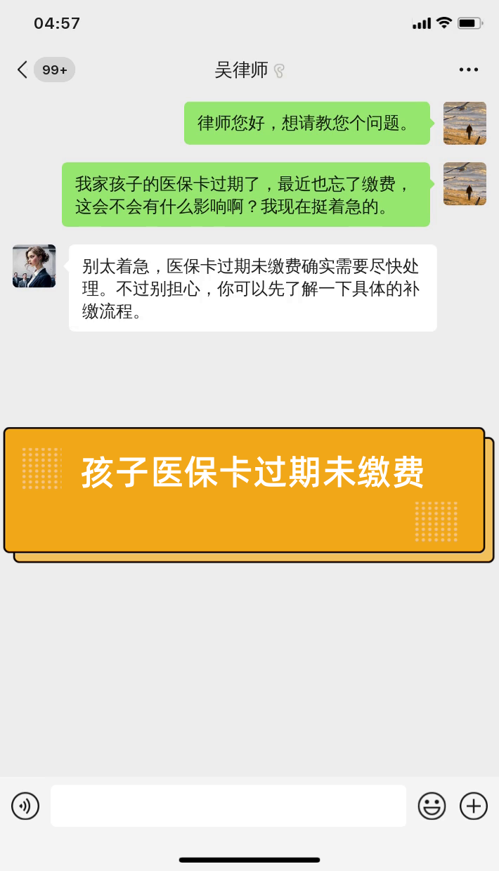 开平最新医保卡过期了怎么重新办理方法分析(最方便真实的开平医保卡过期怎么办?方法)
