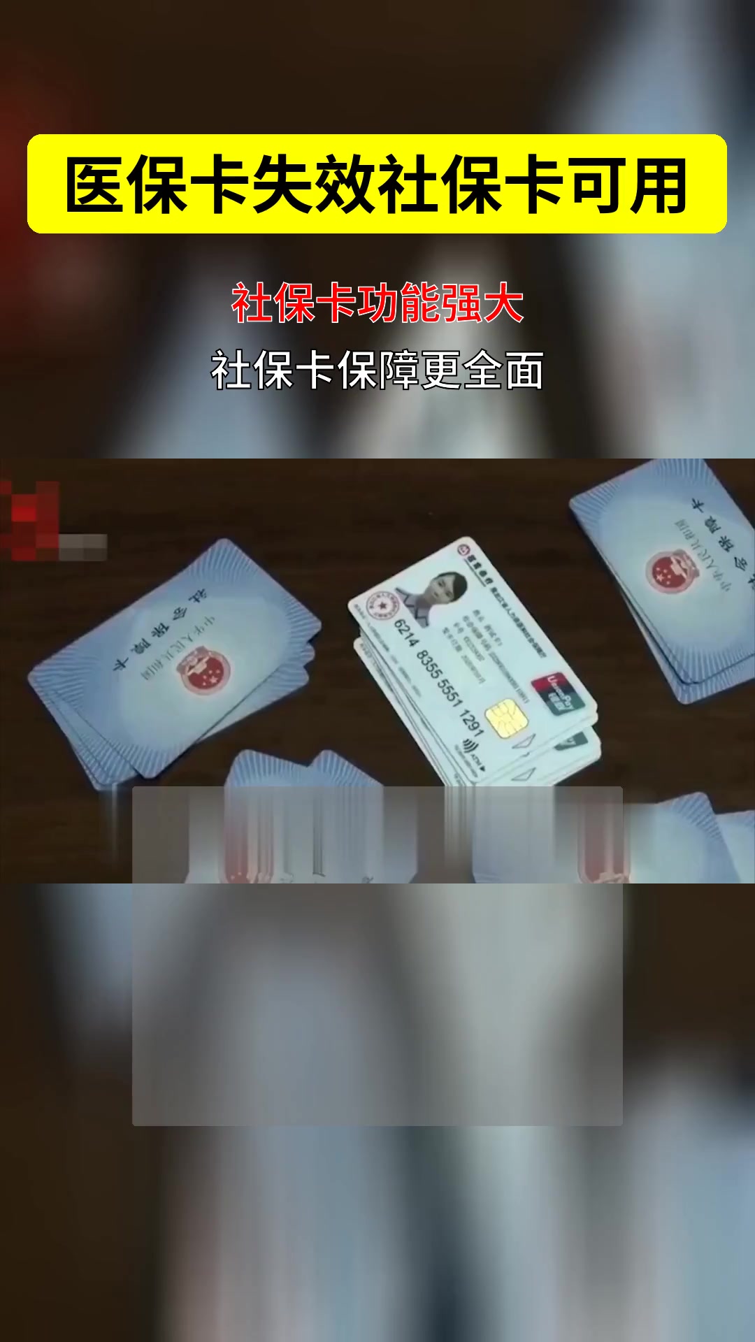 开平最新医保卡会过期吗过期了怎么办方法分析(最方便真实的开平医保卡会过期吗过期了怎么办理方法)