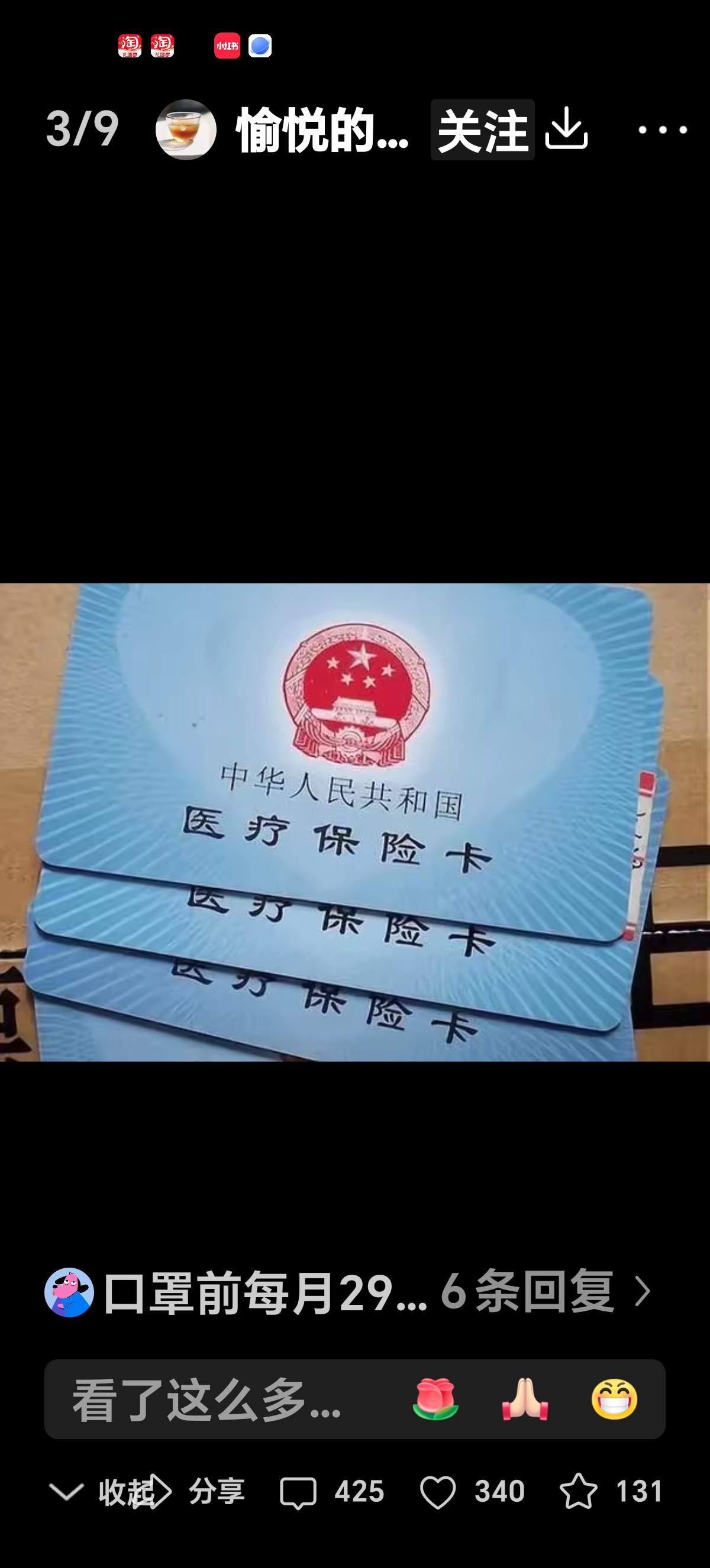开平最新医保卡有效期10年过期方法分析(最方便真实的开平医保卡过有效期还能用吗方法)