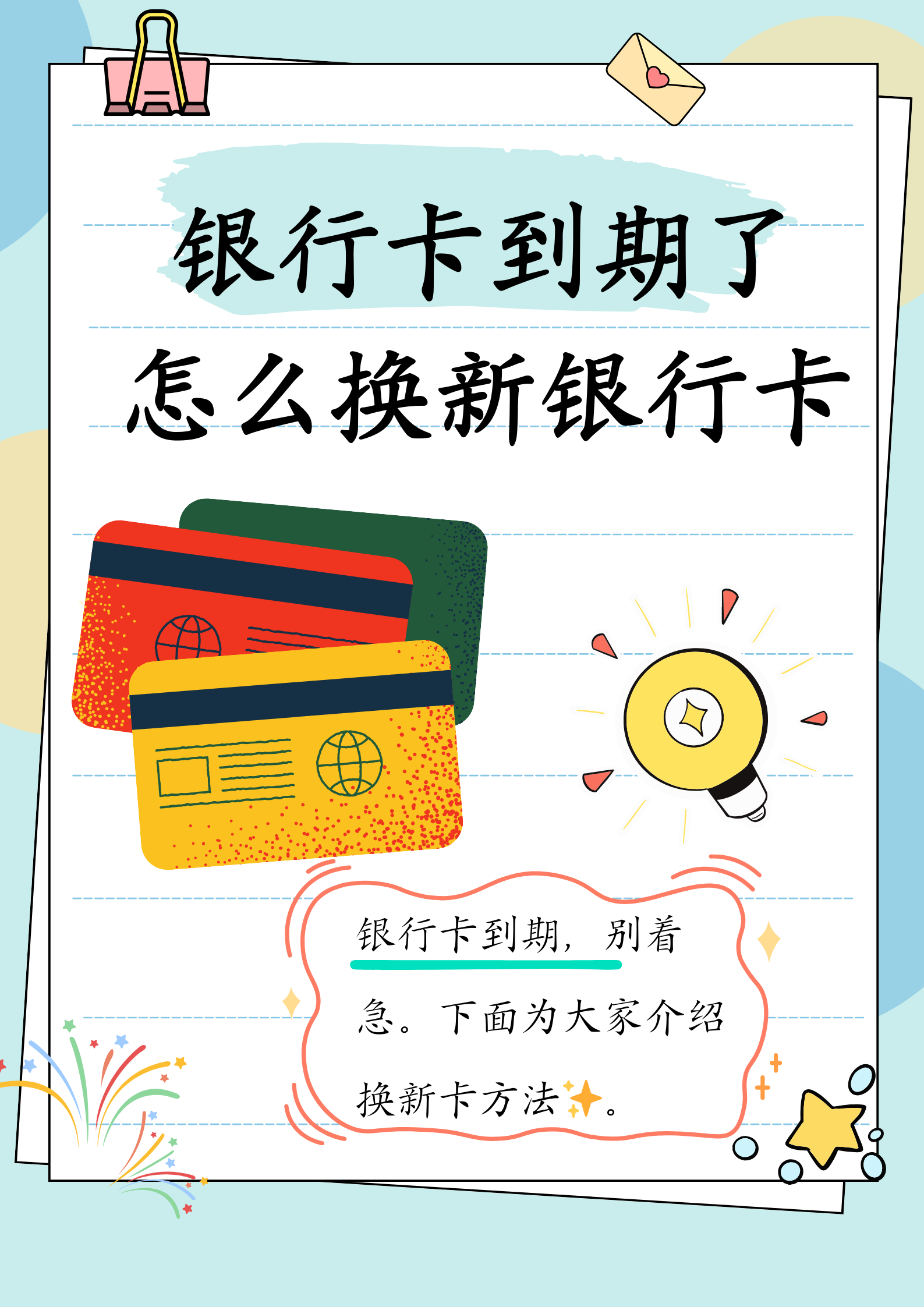 开平最新医保卡过期了去哪里换新卡方法分析(最方便真实的开平医保卡过期了去哪里换新卡?方法)