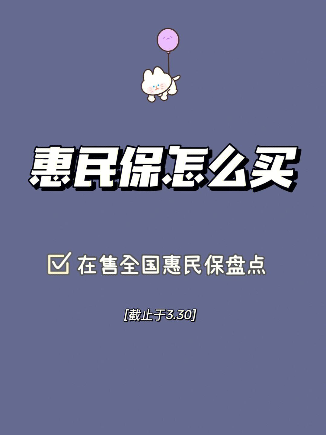 开平最新惠民保险怎么买方法分析(最方便真实的开平成都惠民保险怎么买方法)