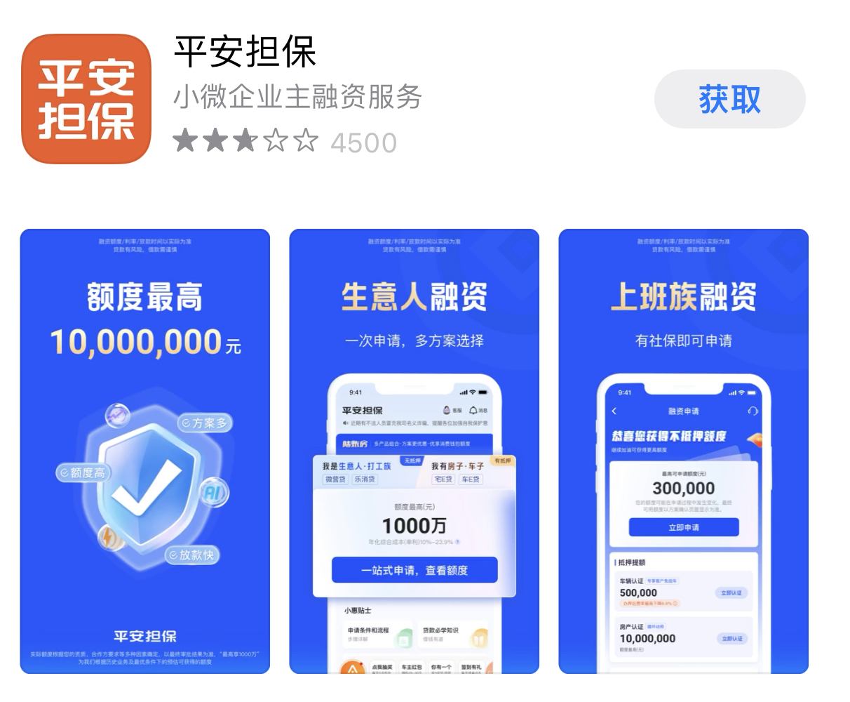 开平最新平安普惠贷款让我存20%方法分析(最方便真实的开平平安普惠贷款让我存上贷款的0才能放款方法)