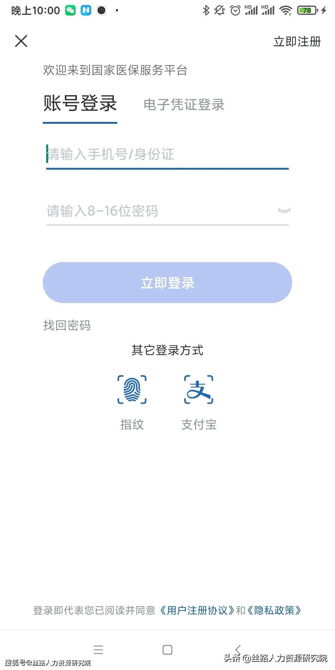 开平最新西安医保套现24小时微信支付方法分析(最方便真实的开平西安医保卡怎么提现方法)
