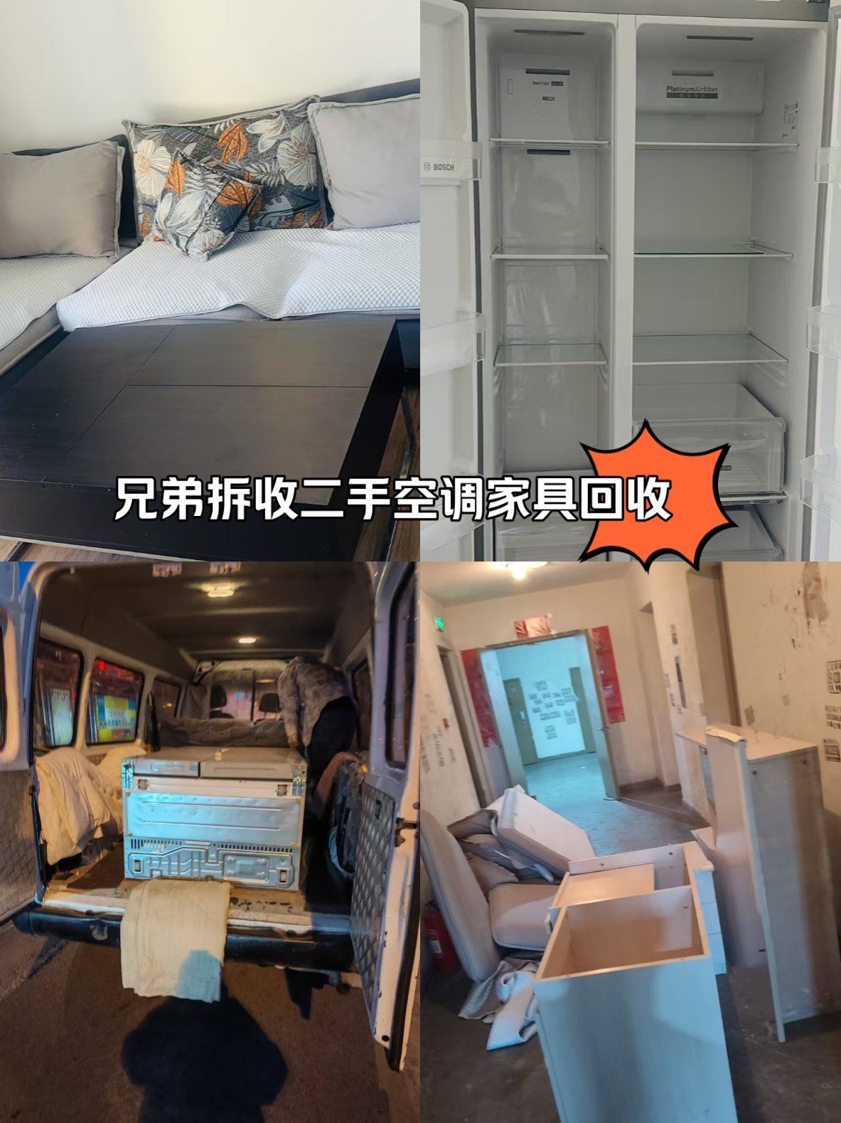 开平最新回收旧家具上门收购方法分析(最方便真实的开平吉林市回收旧家具上门收购方法)