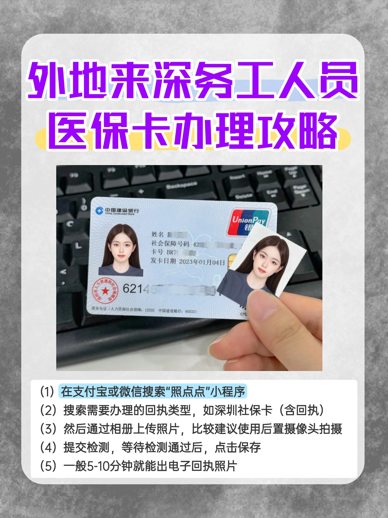 开平最新医保惠民卡有什么好处方法分析(最方便真实的开平医保惠民卡有什么好处和坏处方法)