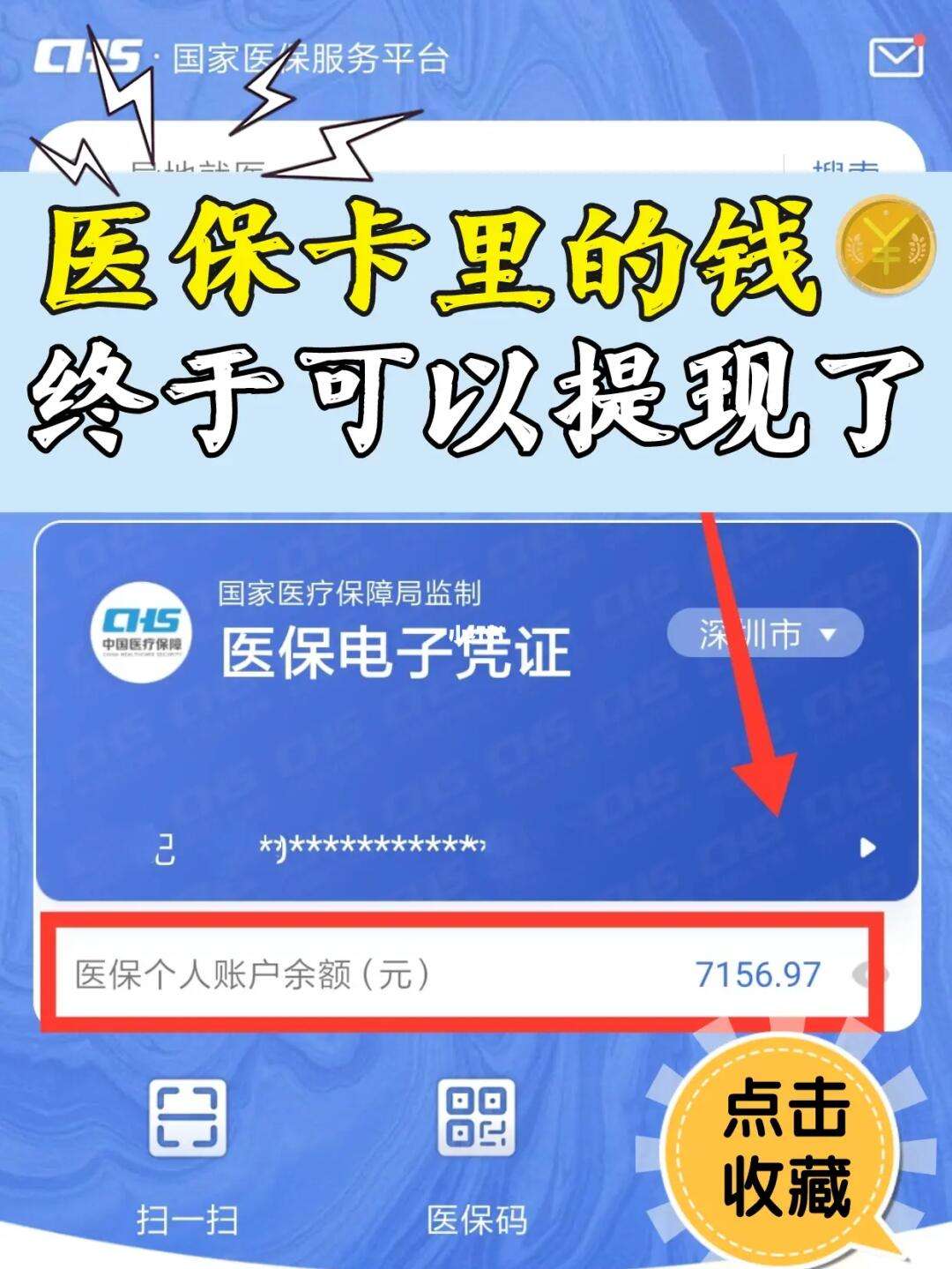 开平最新医保取现回收联系方式方法分析(最方便真实的开平医保提现24小时微信中介方法)