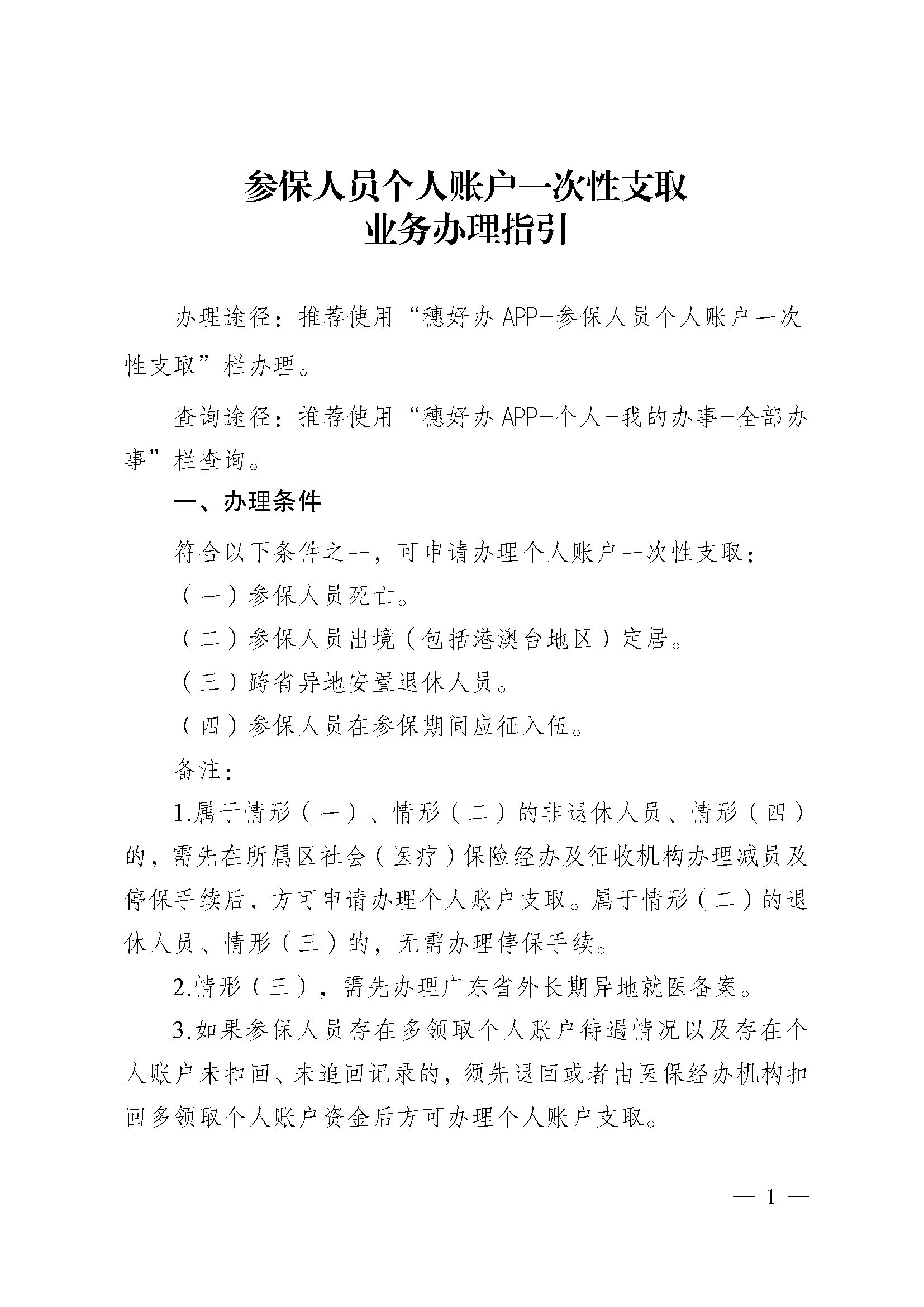 开平最新医保提取中介联系方式方法分析(最方便真实的开平医保卡余额回收联系方式方法)