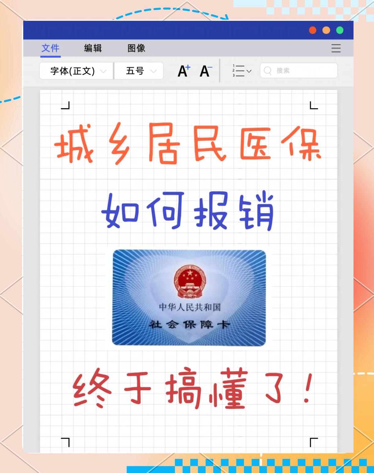 开平最新医保报销代办中介方法分析(最方便真实的开平医保报销代办中介费合法吗方法)