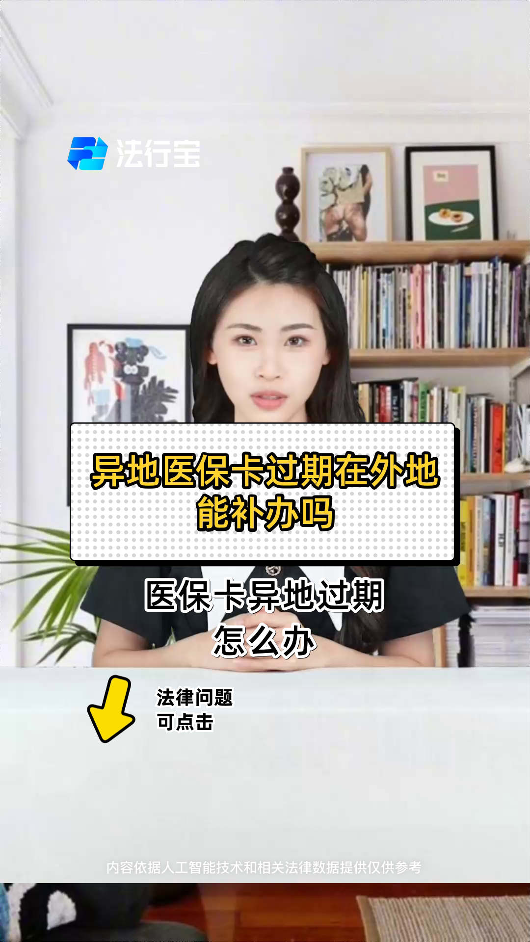开平最新医保卡会过期吗?方法分析(最方便真实的开平农村医保卡会过期吗方法)
