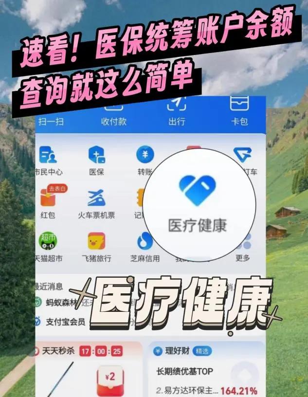 开平最新医保个人账户余额微信查询方法分析(最方便真实的开平怎么查询医保卡余额怎么用微信查询方法)