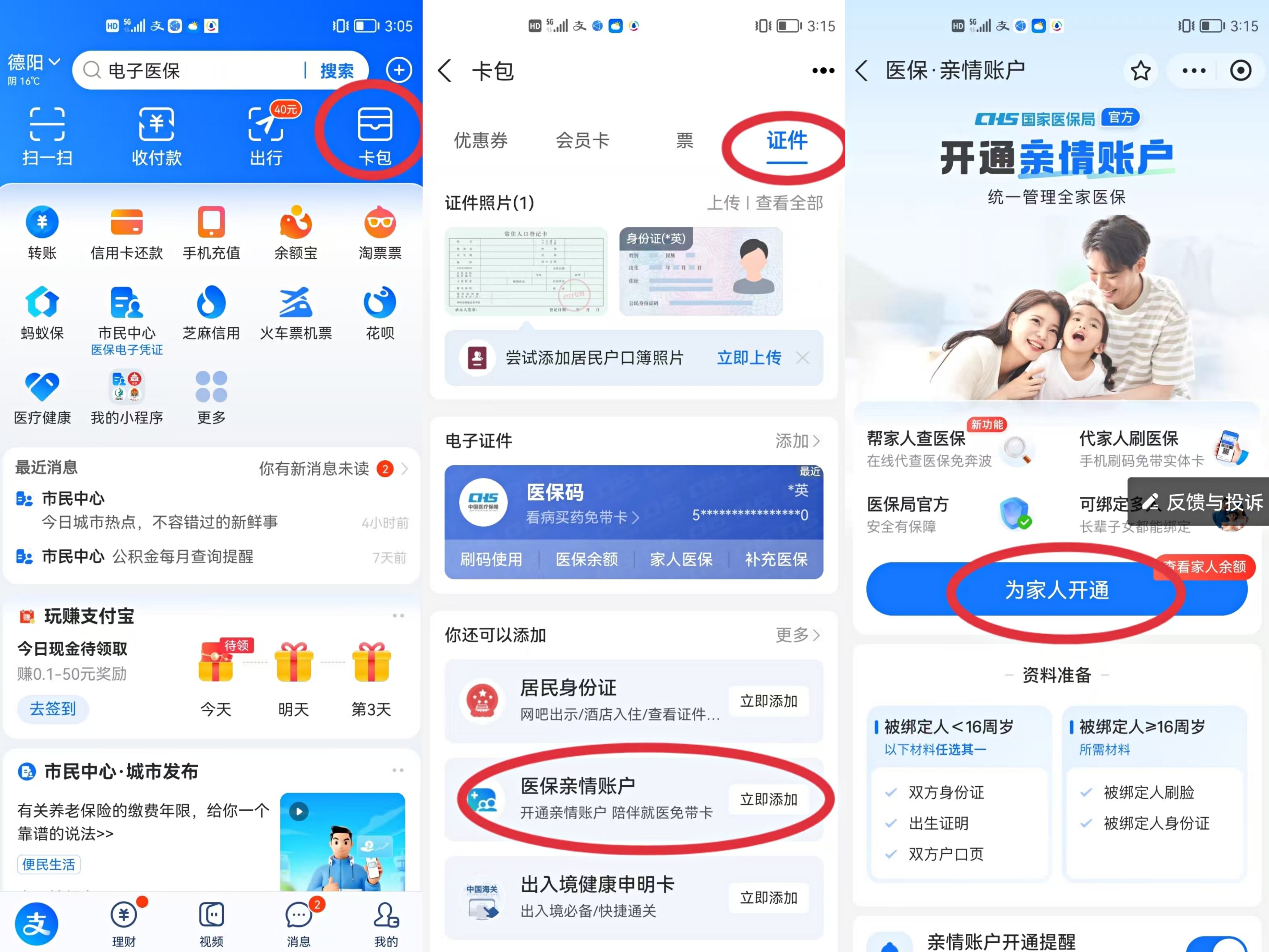 开平最新医保卡网上激活流程图方法分析(最方便真实的开平医保卡网上激活流程图
方法)