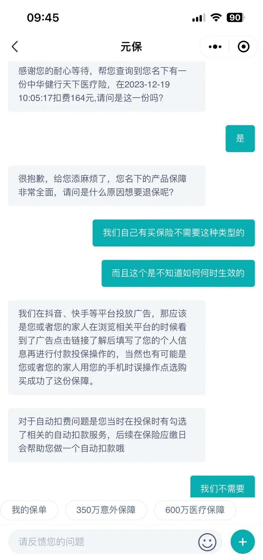 开平最新惠民保自动扣费怎么退款方法分析(最方便真实的开平惠民保怎么续费方法)