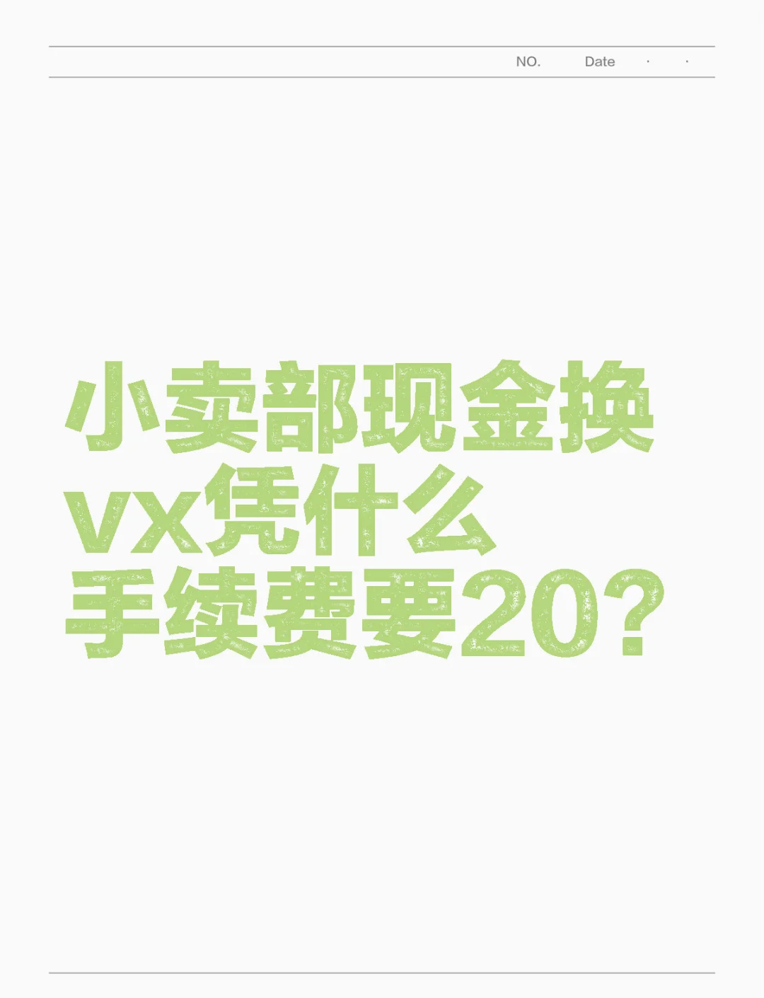 开平最新微信免费换现金方法分析(最方便真实的开平微信换现金叫什么方法)