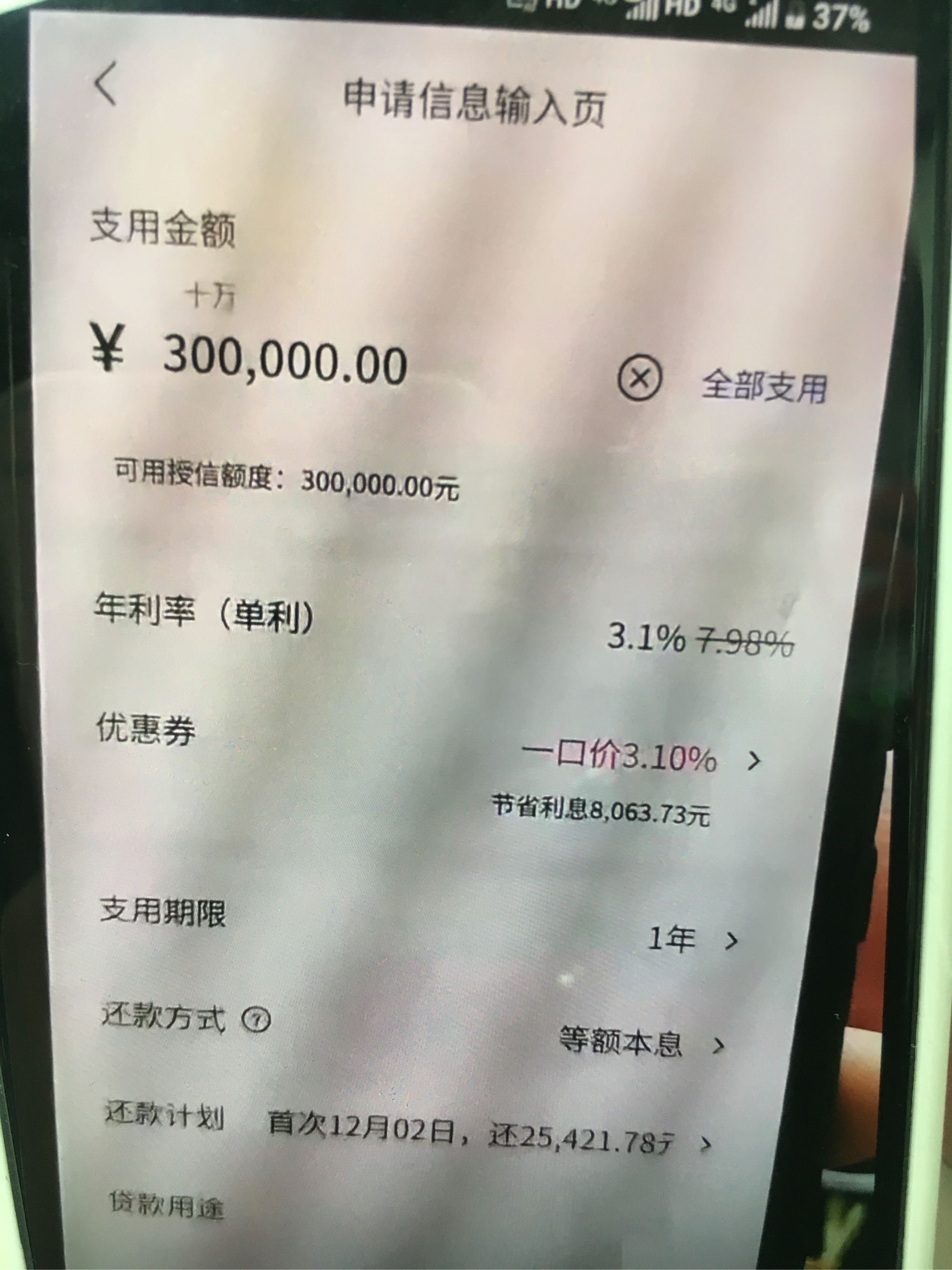 开平最新网贷下款后收15%服务费方法分析(最方便真实的开平网贷收了服务费,还收利息算违规吗方法)