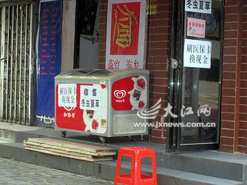 开平最新医保套现24小时微信方法分析(最方便真实的开平医保套现24小时微信中介方法)