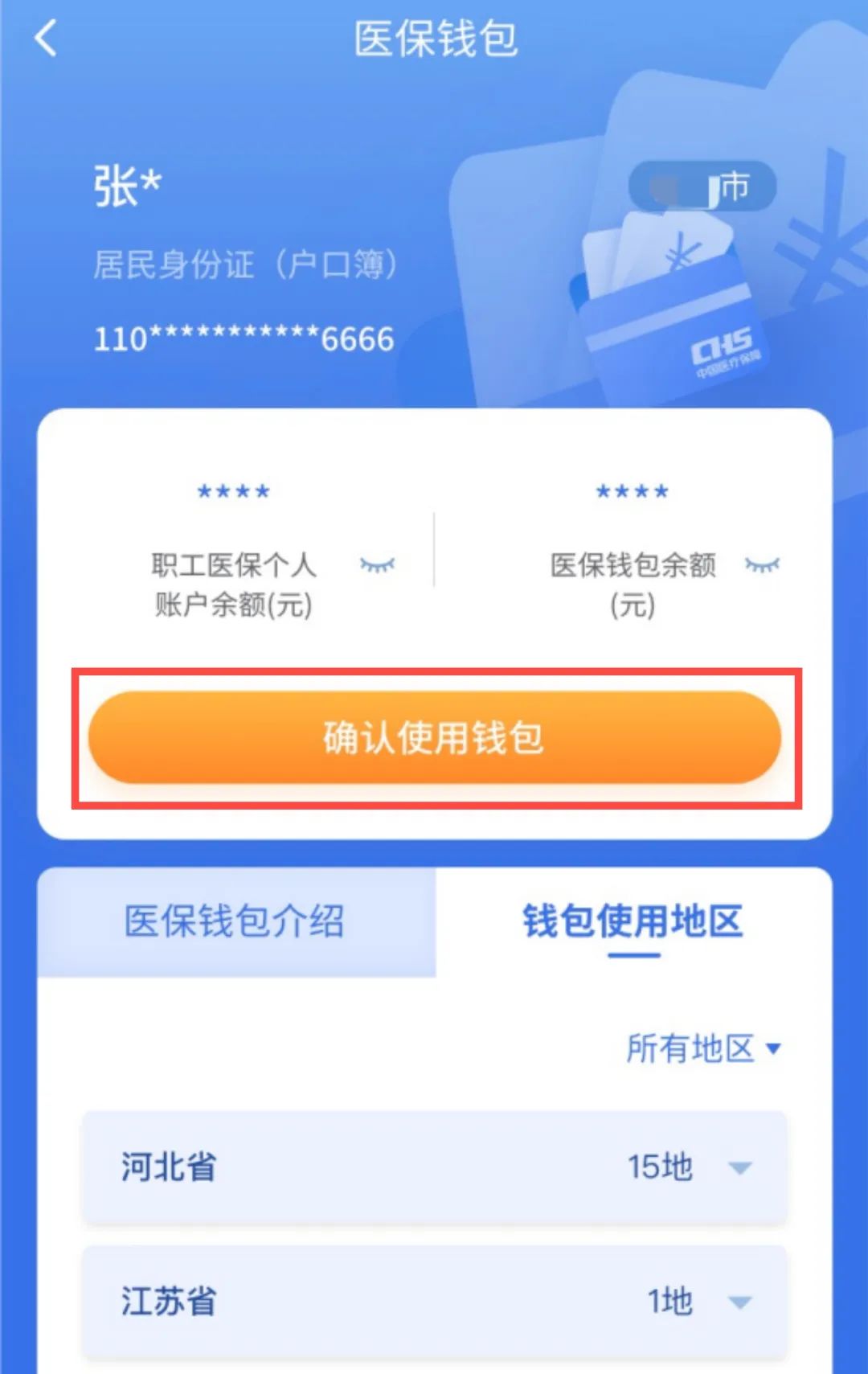 开平最新医保卡回收商家拮yibaotq8癓方法分析(最方便真实的开平医保套现24小时联系方式va88mg方法)
