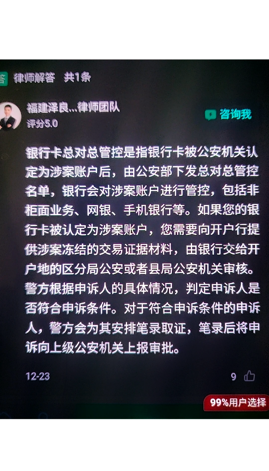 开平最新被执行人医保卡会被冻结吗方法分析(最方便真实的开平被执行人医保卡会被冻结吗怎么办方法)