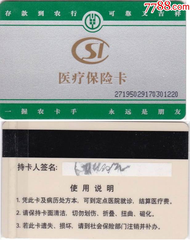 开平最新哪里回收医保卡方法分析(最方便真实的开平医保卡回收比例是多少方法)