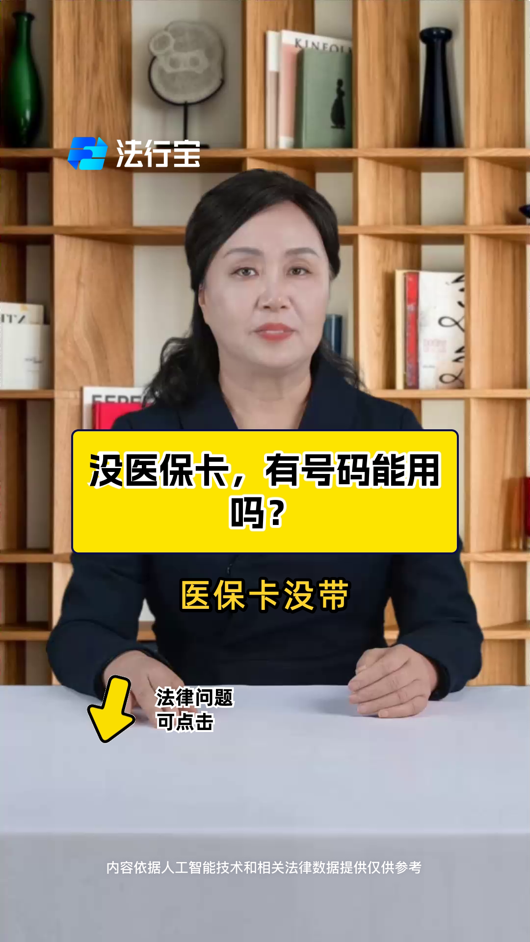 开平最新医保卡有有效期没方法分析(最方便真实的开平医保卡有有效期没有怎么办方法)