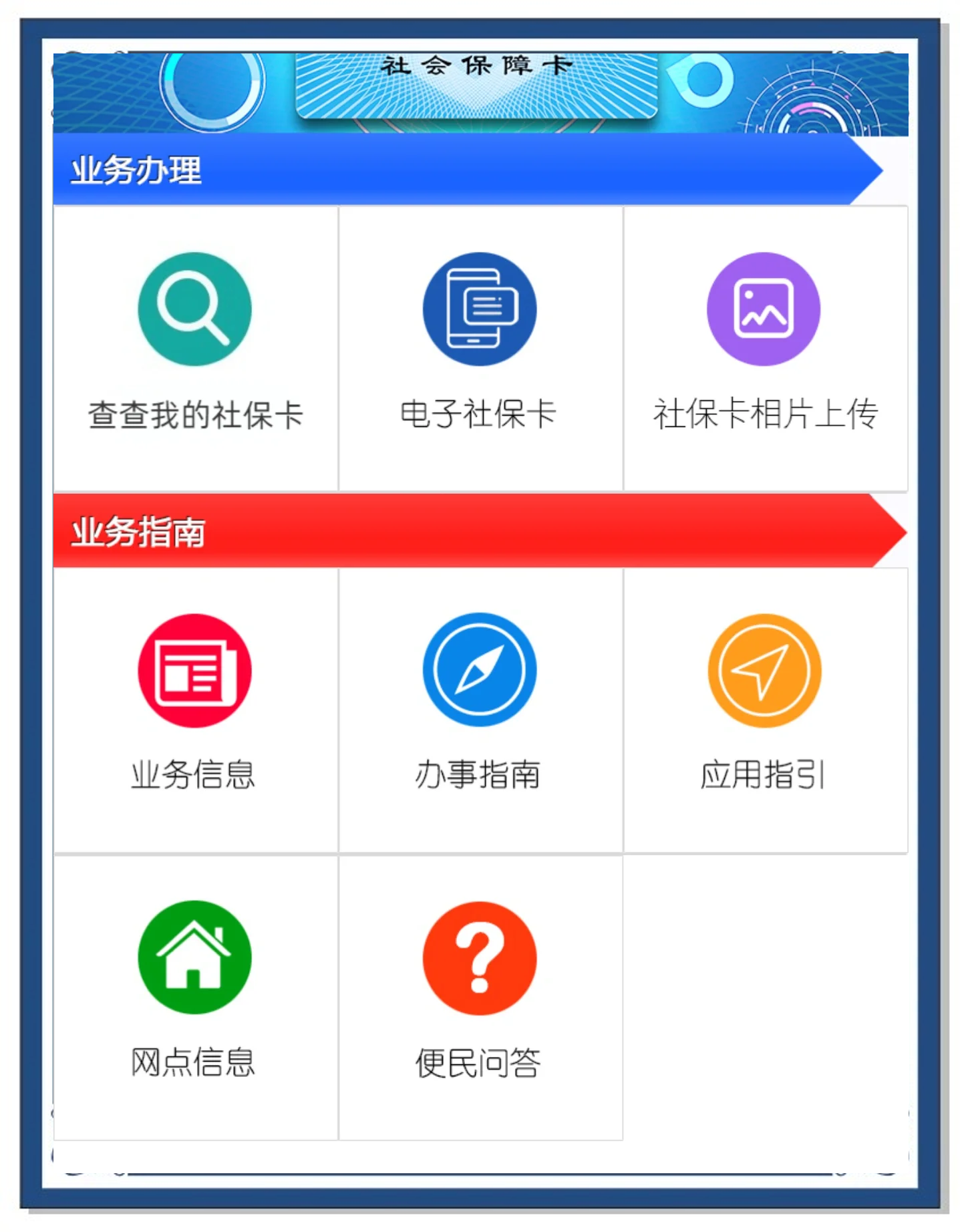 开平最新医保卡过期怎么换新卡方法分析(最方便真实的开平医保卡过期了可以网上更换吗方法)