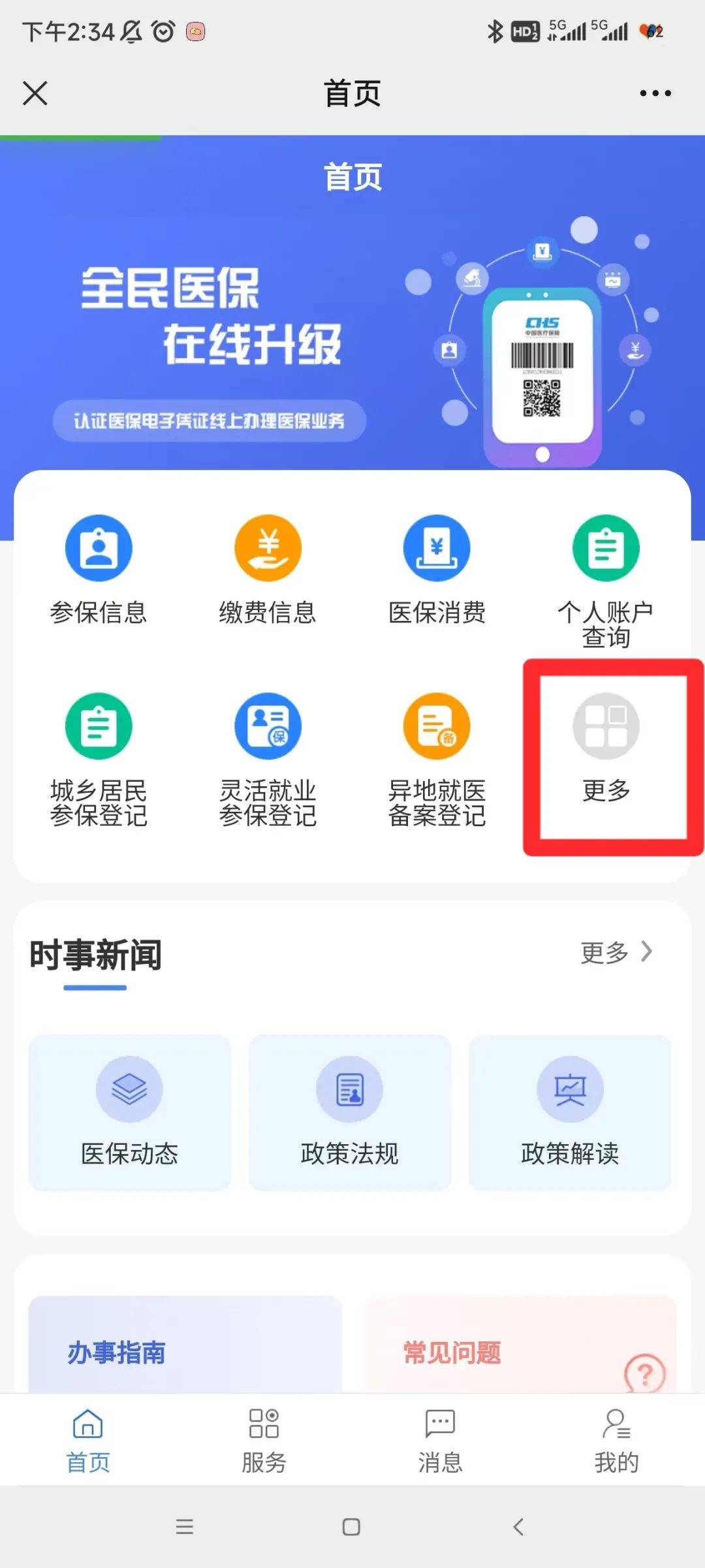 开平最新小额医保套现24小时微信方法分析(最方便真实的开平小额医保套现24小时微信能用吗方法)