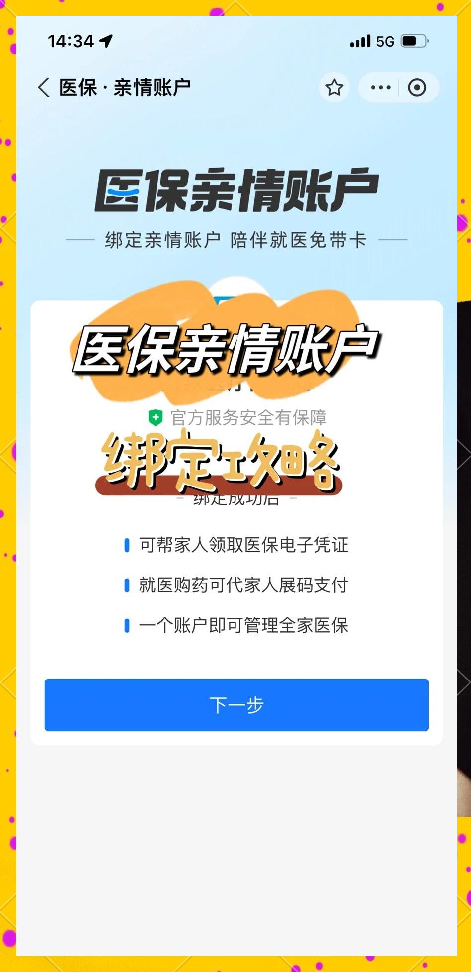 开平最新医保卡提现代办联系方式方法分析(最方便真实的开平医保卡提现代办联系方式苏州方法)