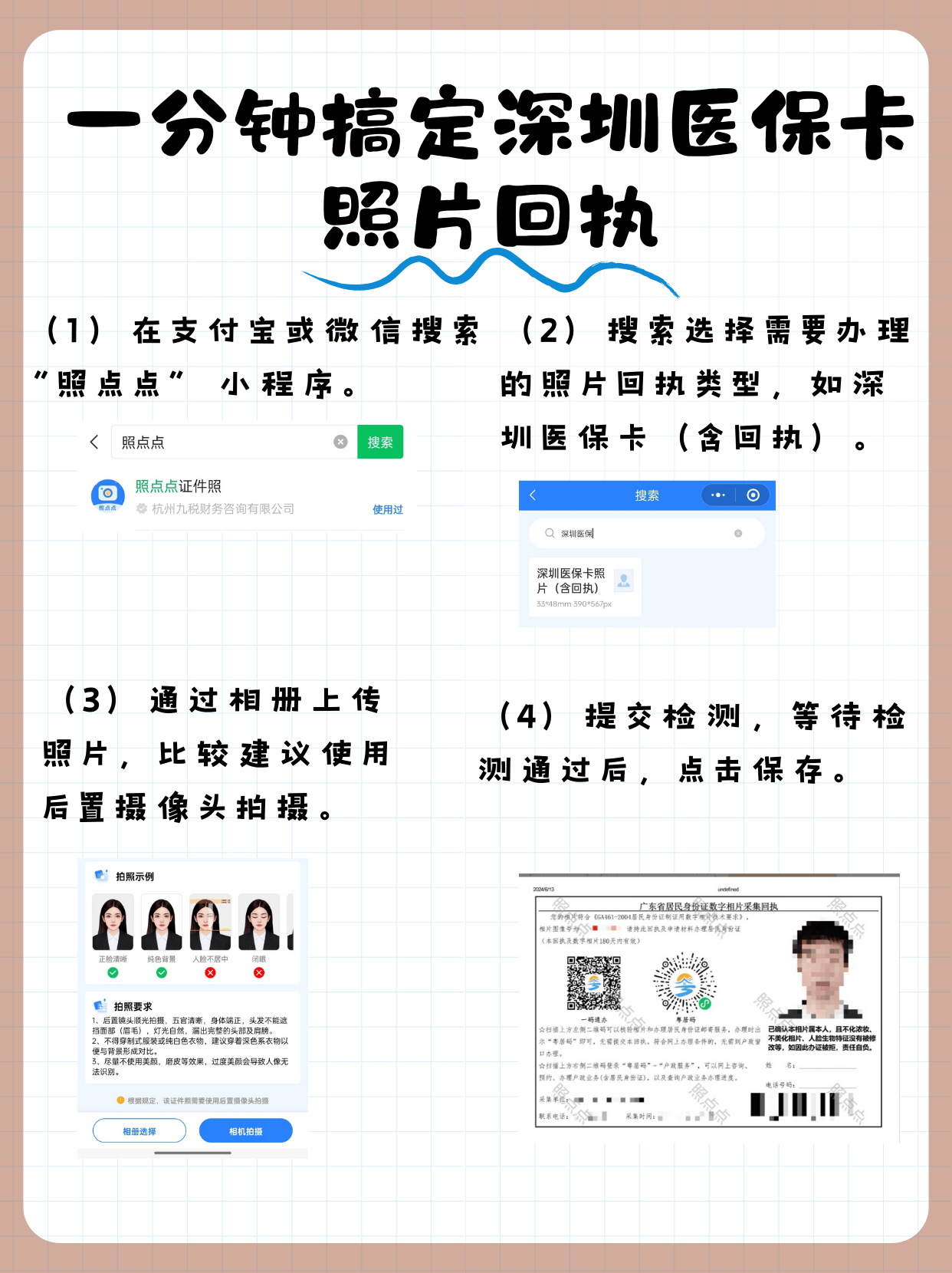 开平最新医保卡提现代办联系方式方法分析(最方便真实的开平医保卡提现代办联系方式苏州方法)