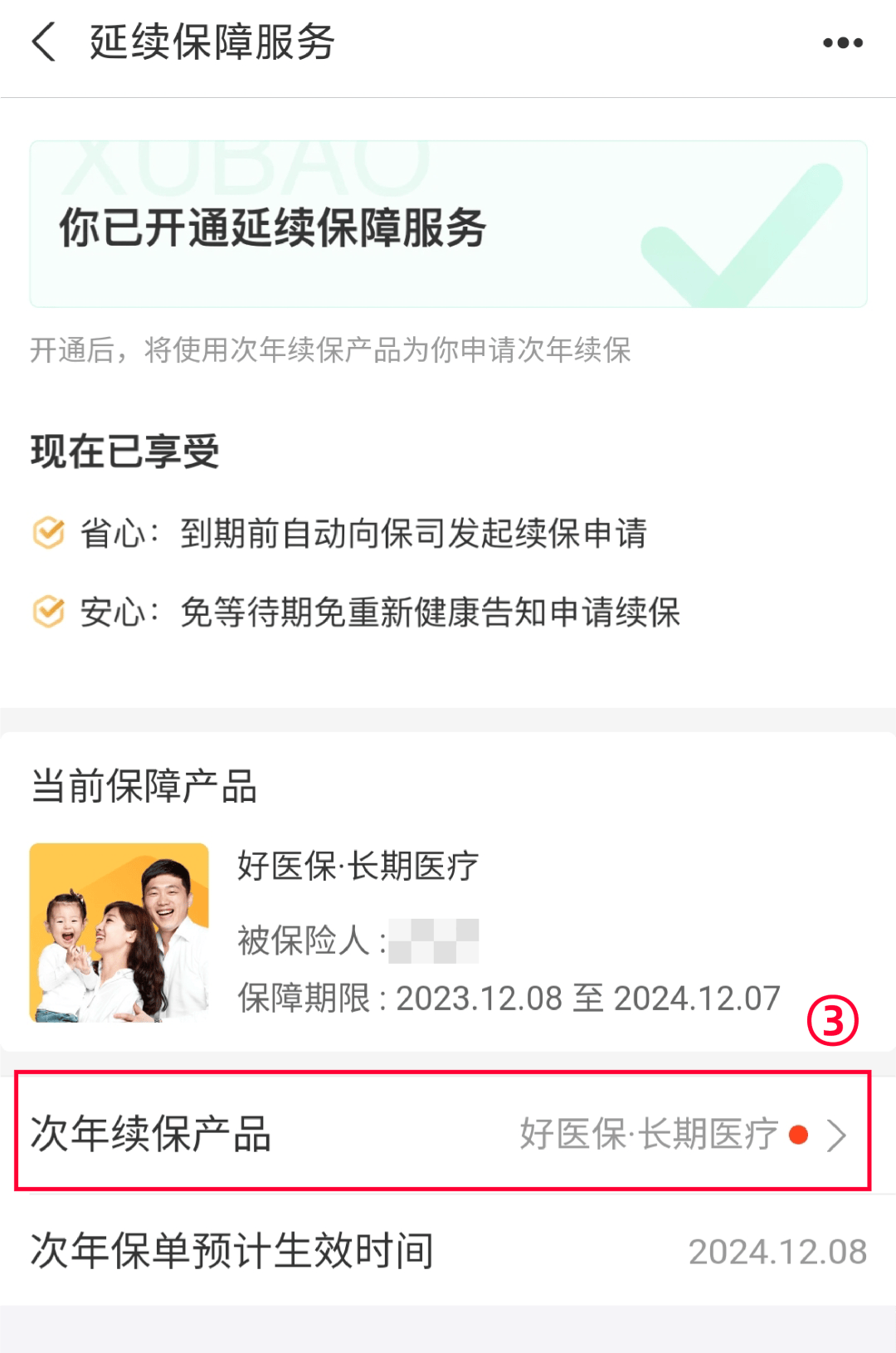 开平最新医保卡过期了还能正常使用吗方法分析(最方便真实的开平医保卡过期了还能正常使用吗?方法)