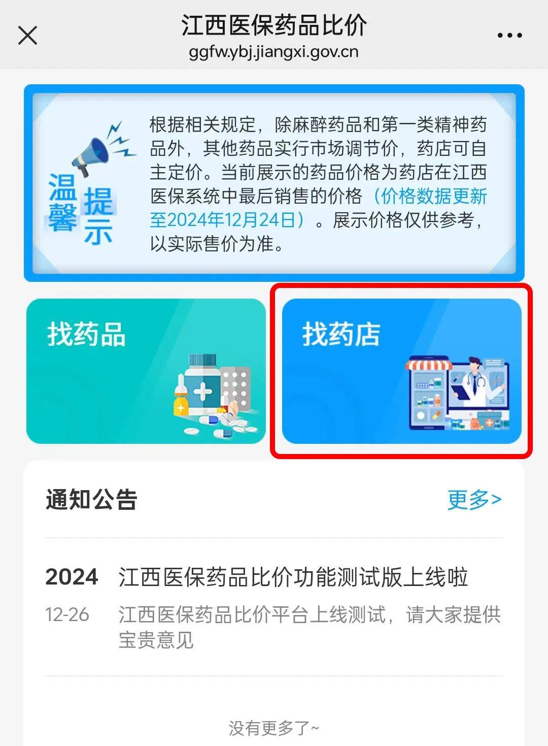 开平最新联系高价回收药品电话方法分析(最方便真实的开平近效期药品回收联系方式方法)
