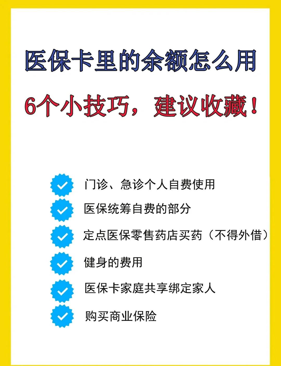 开平最新全国回收医保卡余额联系方式方法分析(最方便真实的开平医保卡提现代办联系方式方法)