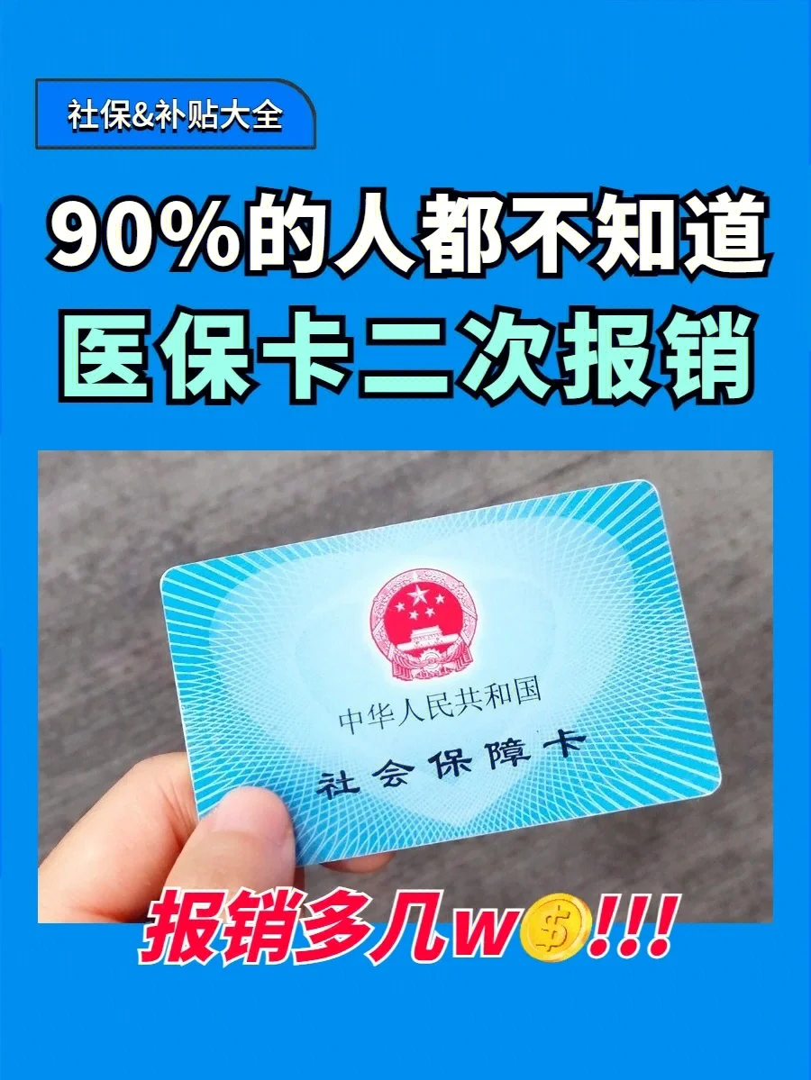 开平最新医保卡会过期吗方法分析(最方便真实的开平医保卡会过期吗还能用吗方法)