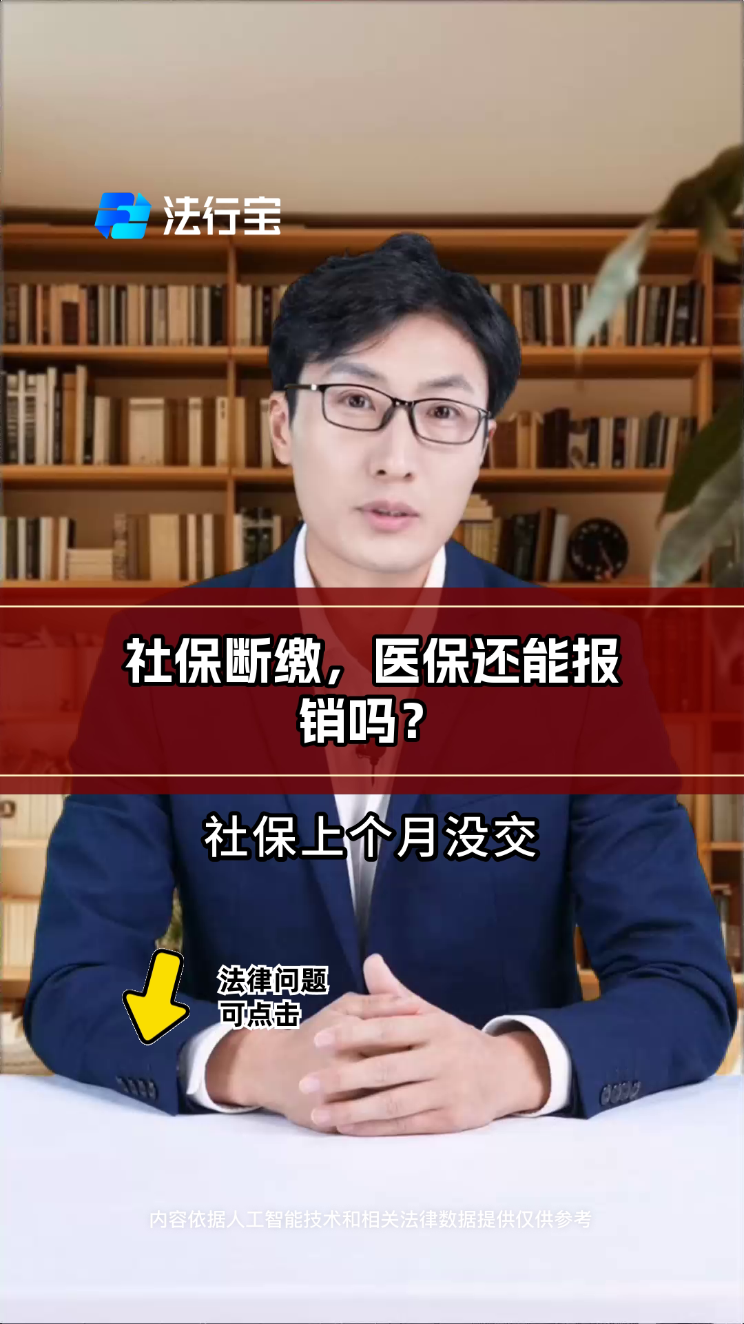 开平最新医保过期了还能报销吗方法分析(最方便真实的开平医保过期多少天内还可以用方法)