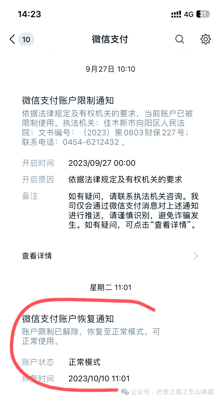开平最新国家不允许冻结微信零钱了吗方法分析(最方便真实的开平国家不允许冻结微信零钱了吗,是否涉及刑事案件方法)