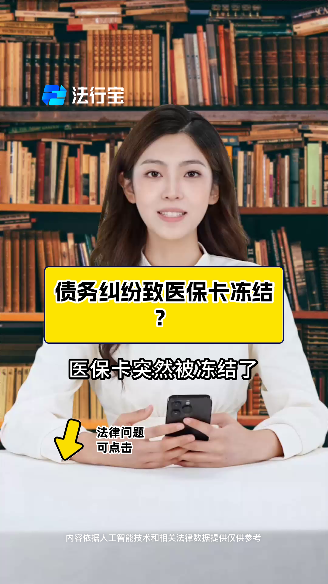 开平最新法院会冻结医保卡的账户吗方法分析(最方便真实的开平法院会冻结医保卡吗?方法)