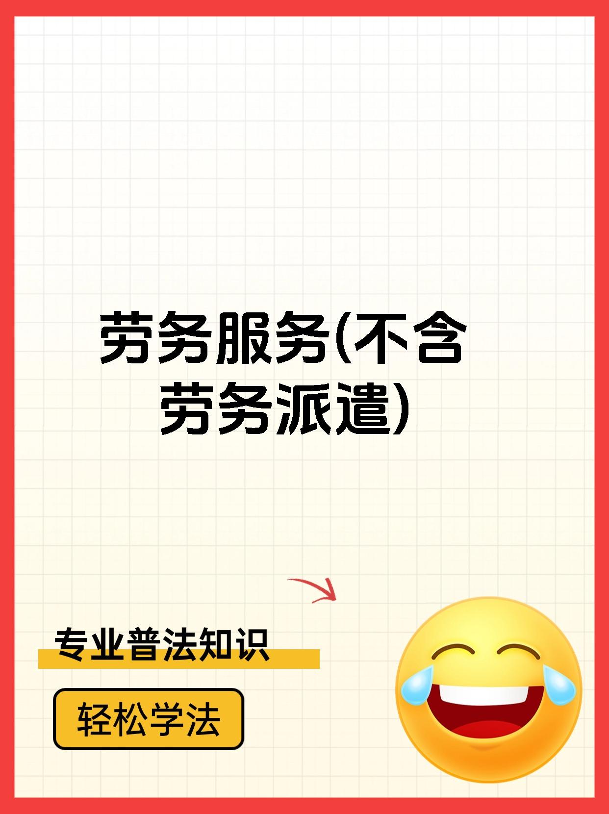 开平最新一个新手怎么做劳务中介方法分析(最方便真实的开平一个新手怎么做劳务中介赚钱方法)