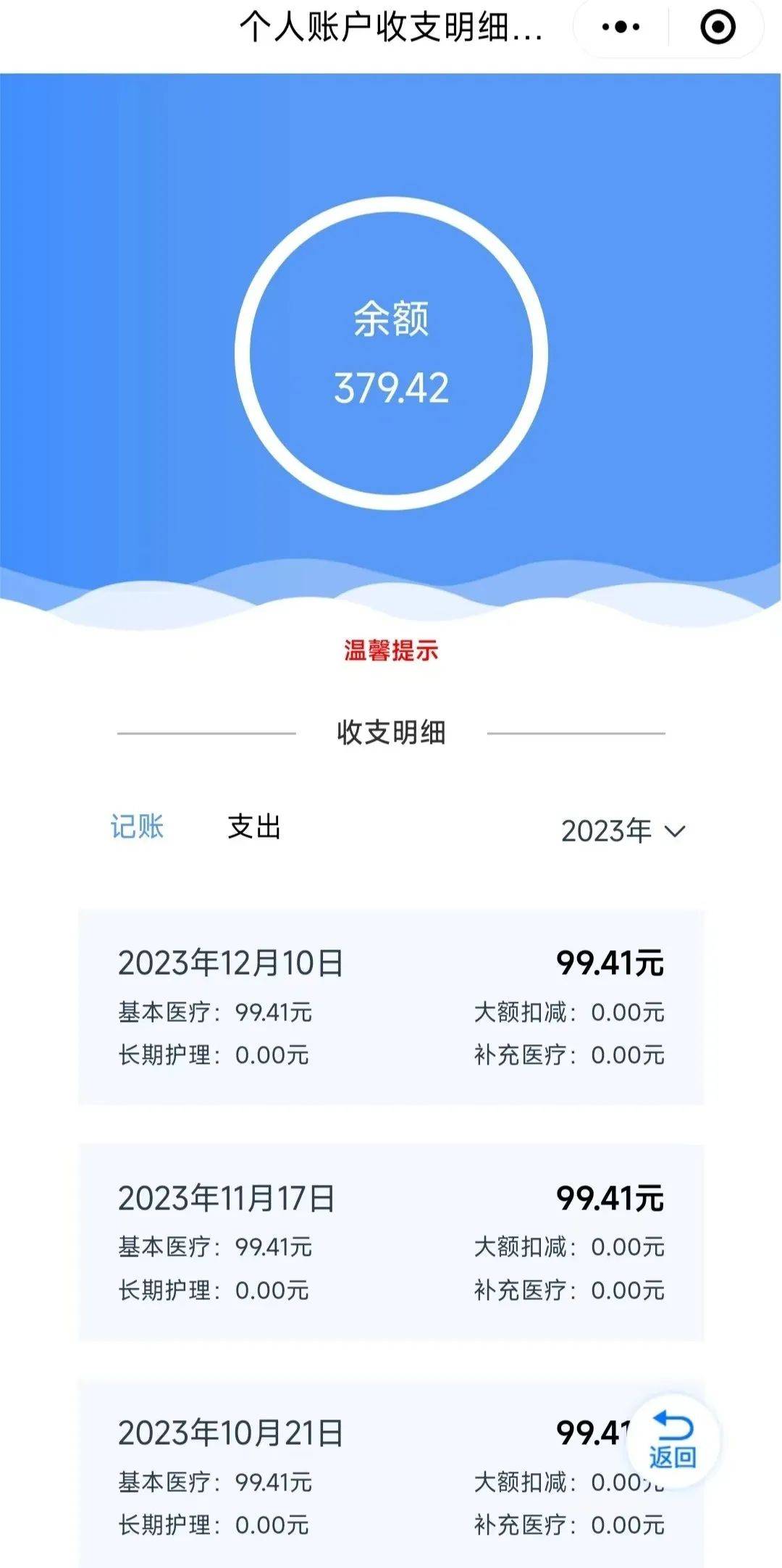 开平最新专业回收医保卡余额方法分析(最方便真实的开平专业回收医保卡余额吊w8e殿net方法)